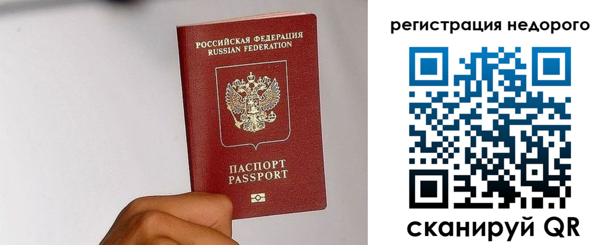 прописка 2025 в Черняховске