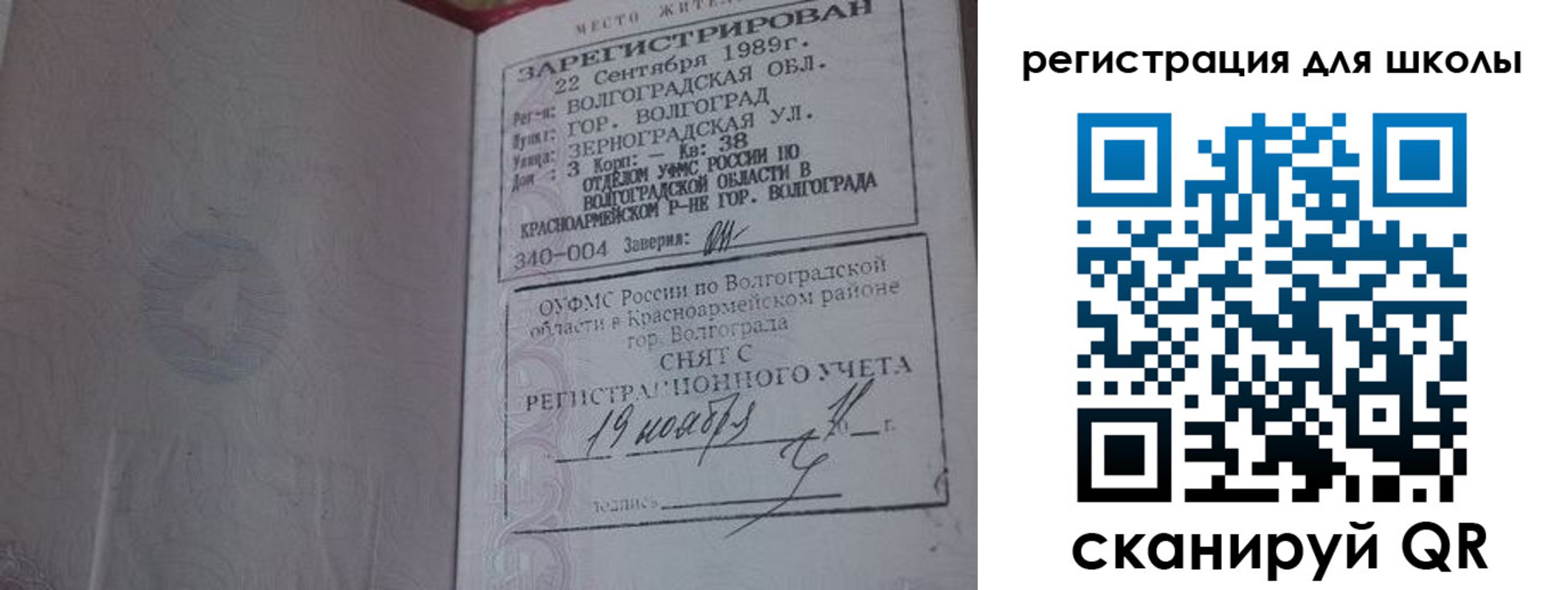 временная регистрация законно в Черняховске