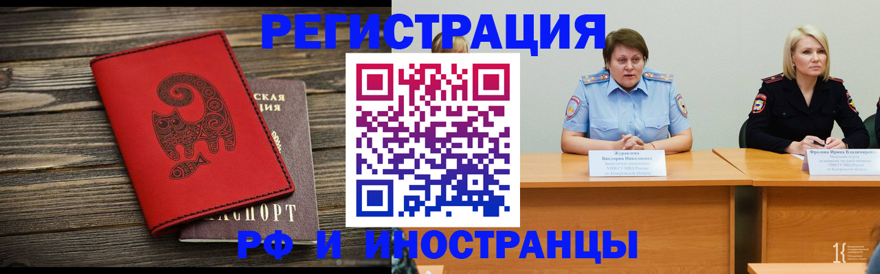 временная регистрация гарантия в Черняховске