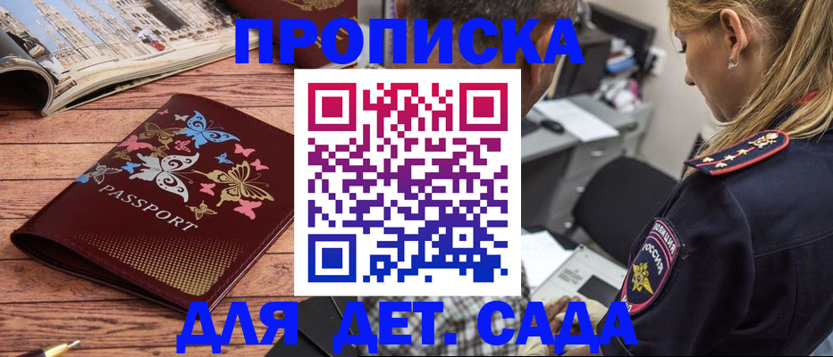 регистрация в Черняховске