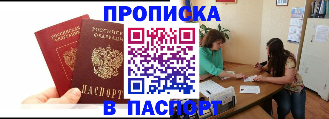 регистрация в Черняховске