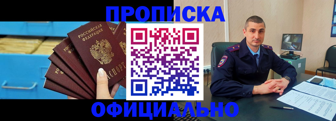 временная регистрация адрес в Черняховске