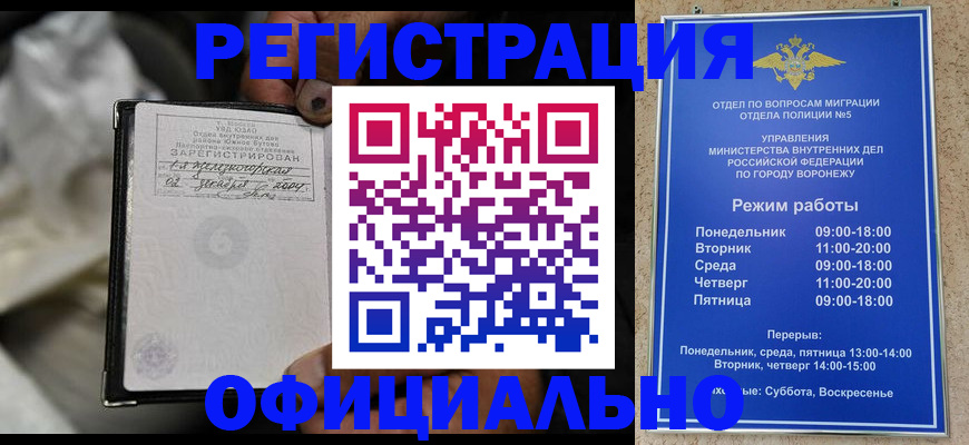 где прописаться в Черняховске