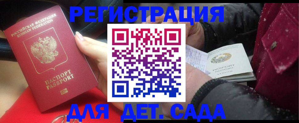 прописка в квартире в Черняховске